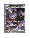 Abyss Eye - Chandelure.webp