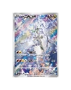 Chasing Glory Together - N's Reshiram.webp