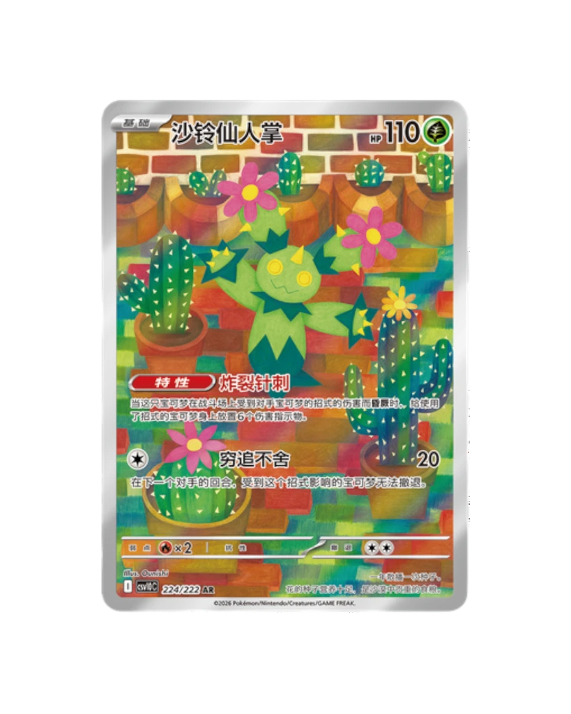 Chasing Glory Together - Maractus.webp