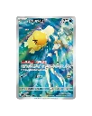 Chasing Glory Together - Misty's Psyduck.webp
