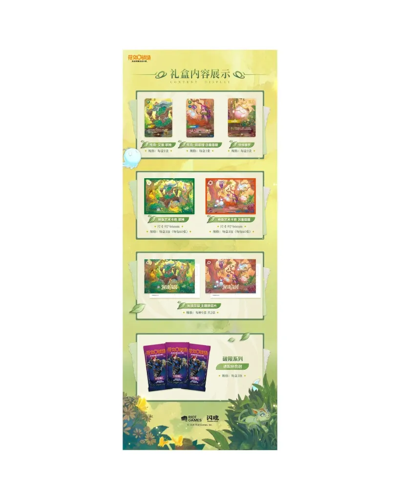 Secret Garden Box promo sheet 1.webp