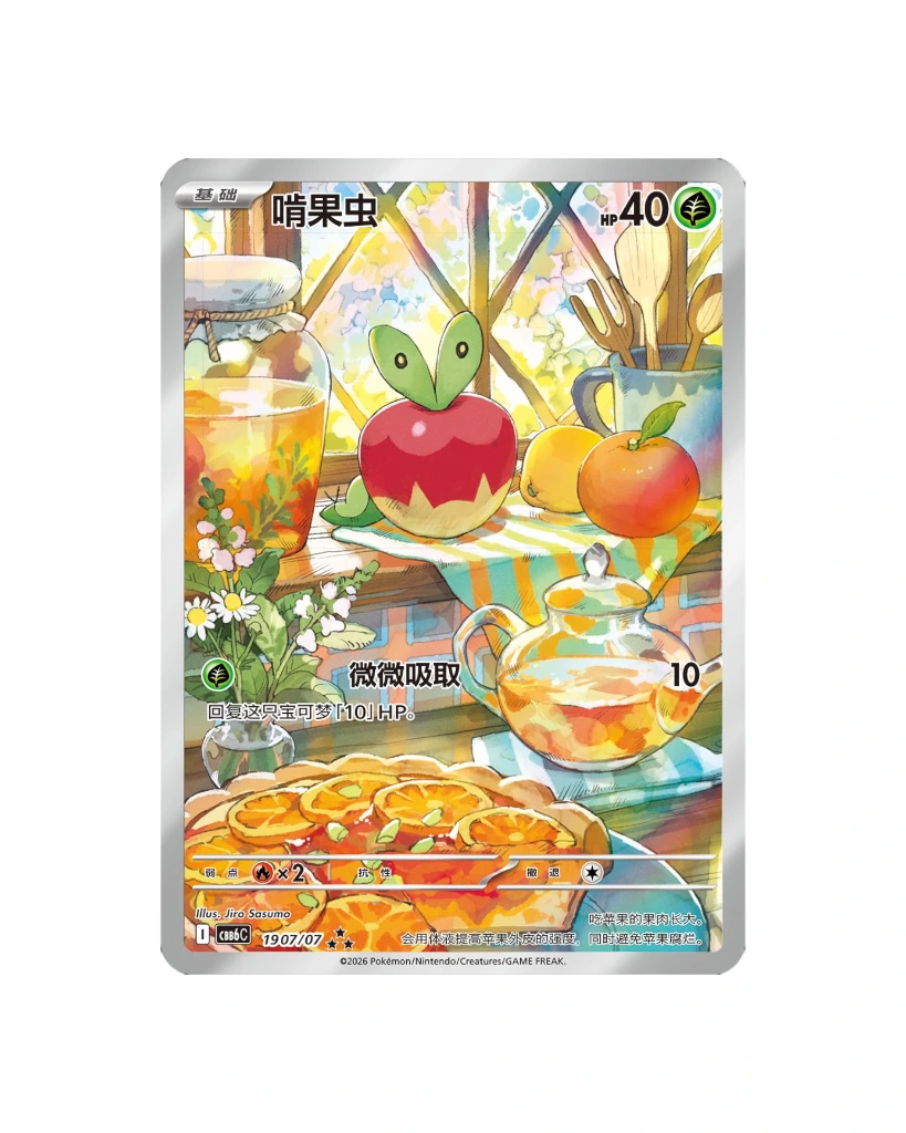 applingem.6.webp