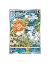 castformgem6.webp