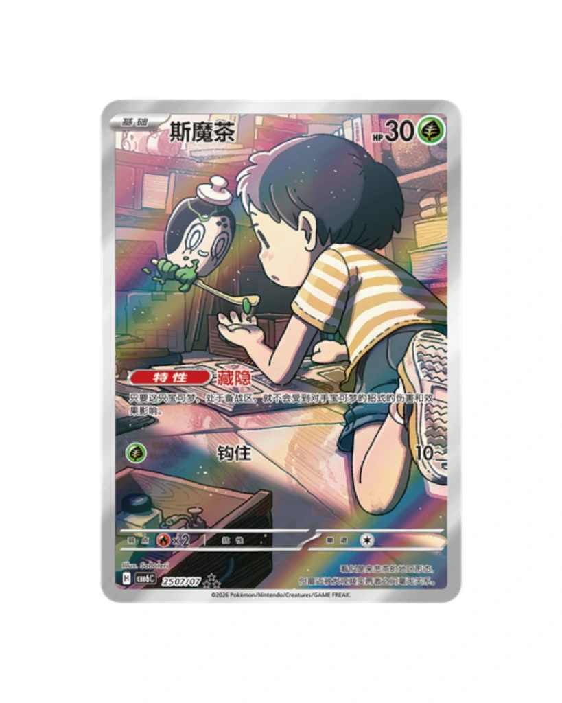 pokemongem6.webp