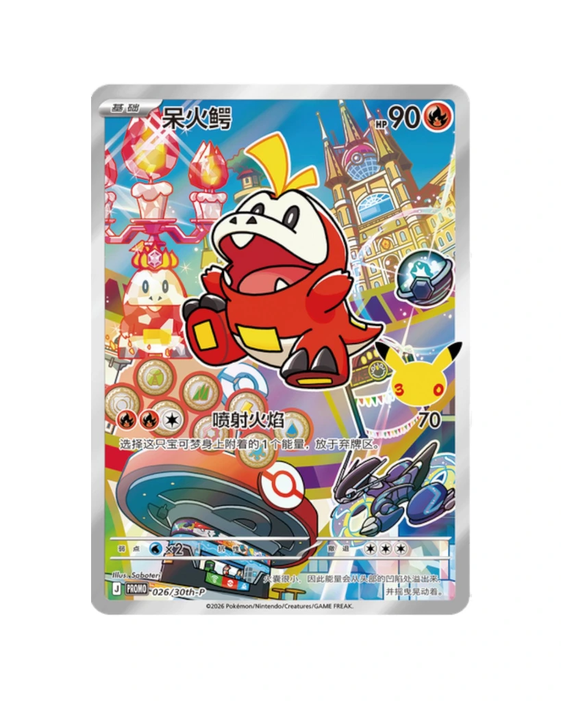 pokemon chinese Fuecoco 30th partner set vol.3