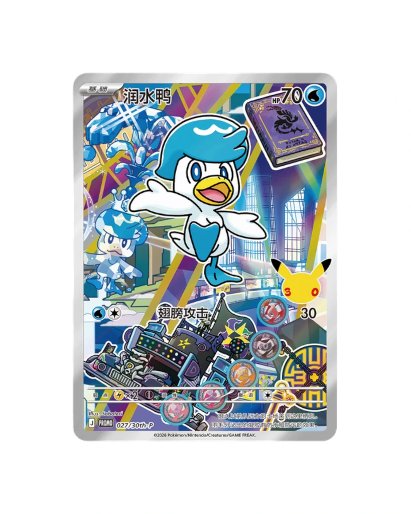 pokemon chinese Quaxly 30th partner set vol.3