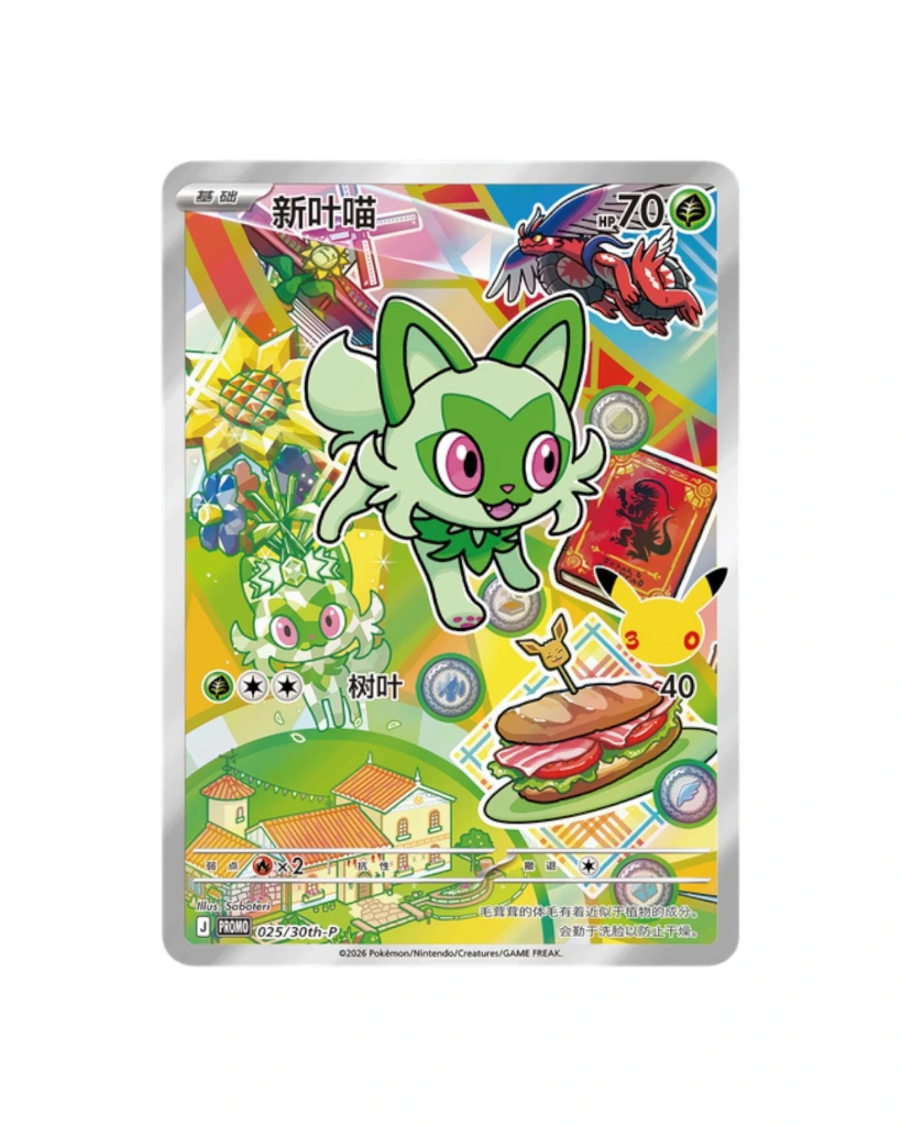 pokemon chinese Sprigatito 30th partner set vol.3