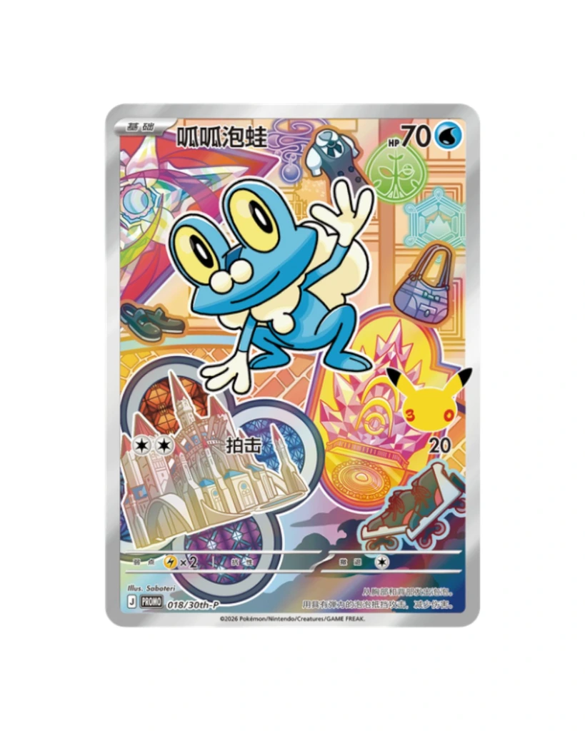 pokemon chinese Froakie 30th partner set vol.3