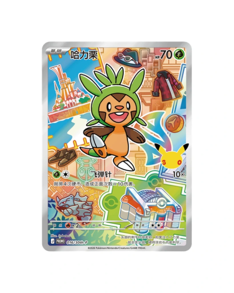 pokemon chinese Chespin 30th partner set vol.3