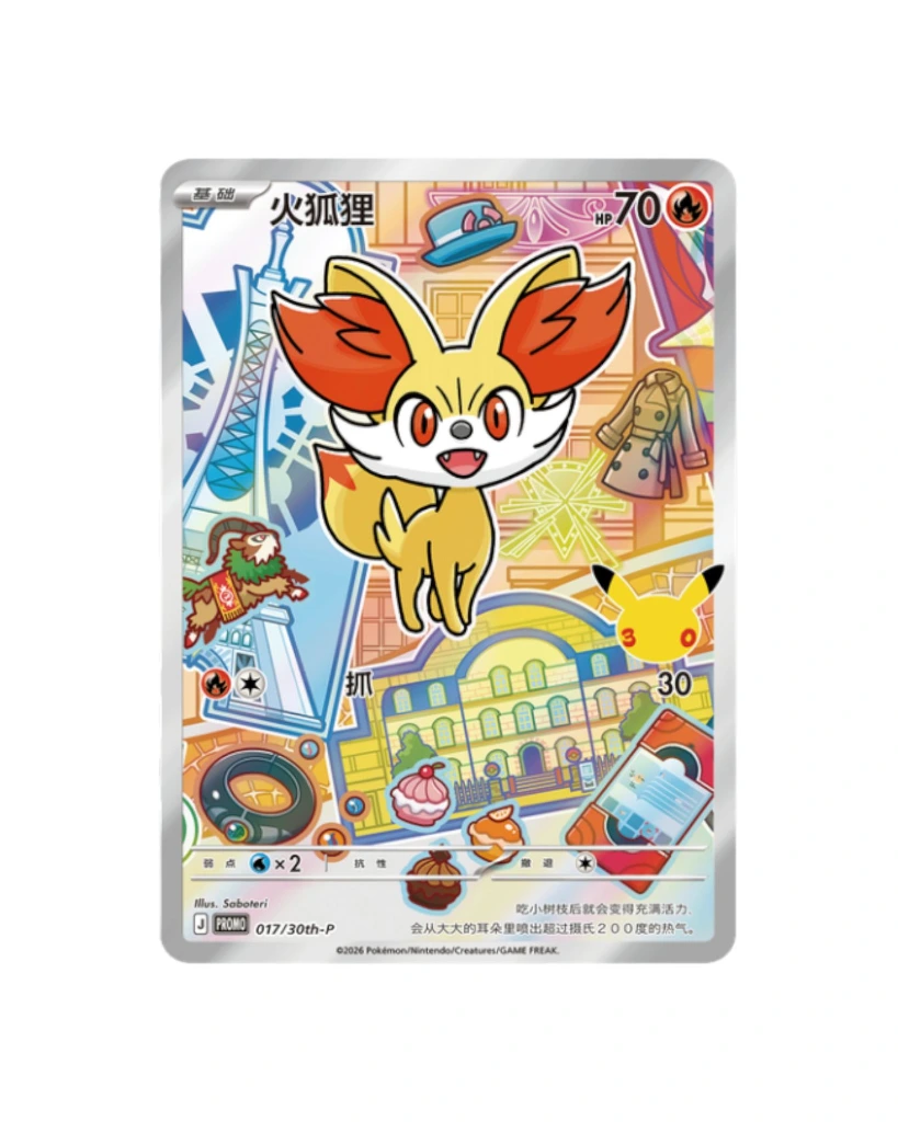 pokemon chinese fennekin 30th partner set vol.3