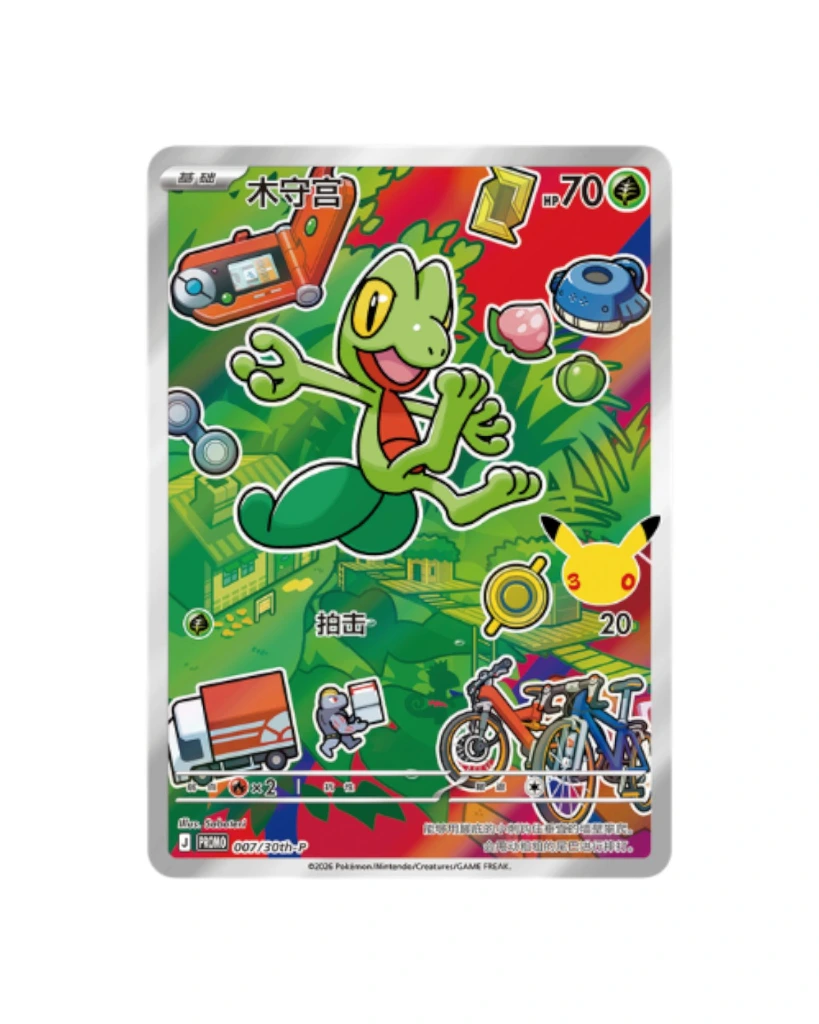 pokemon chinese Treeco 30th partner set vol.3