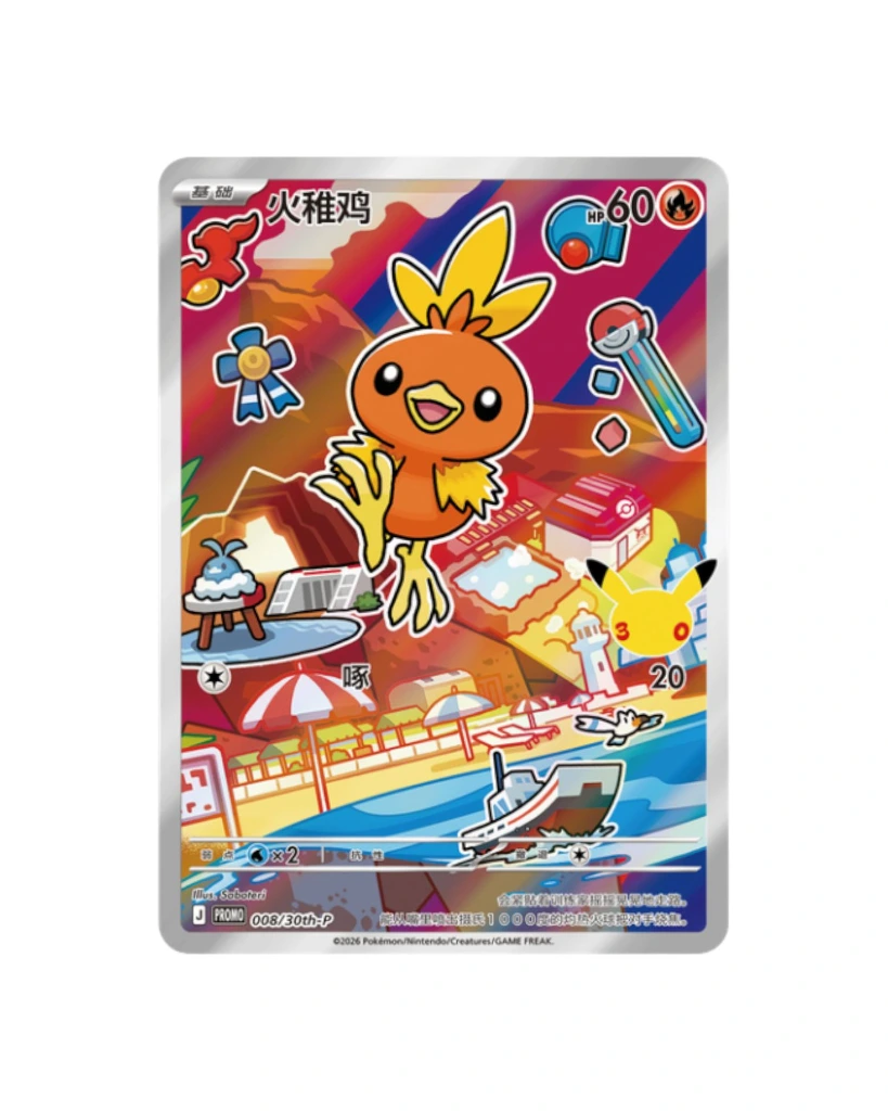 pokemon chinese Torchic 30th partner set vol.3