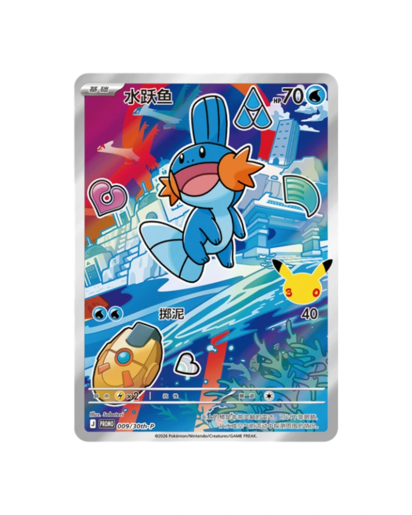 pokemon chinese Mudkip 30th partner set vol.3