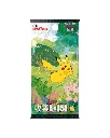 Pokemon 151 journey chinese jumbo booster pack.webp