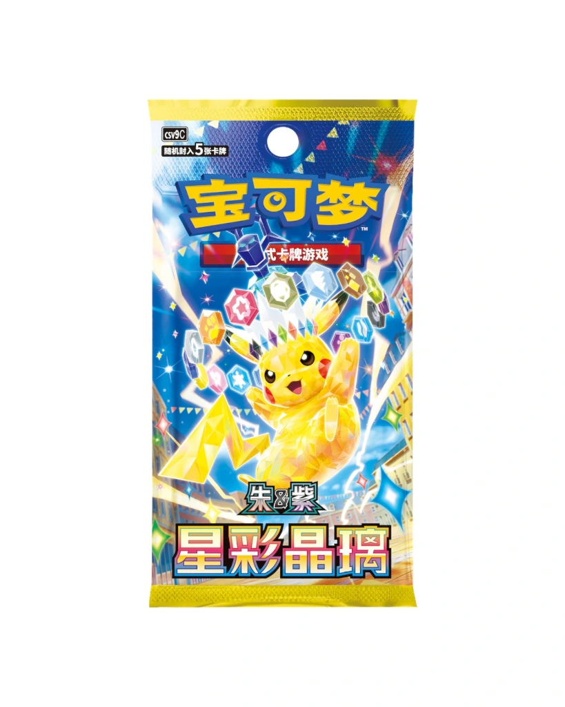 Pokemon CSV9C Slim Booster Pack Chinese.webp