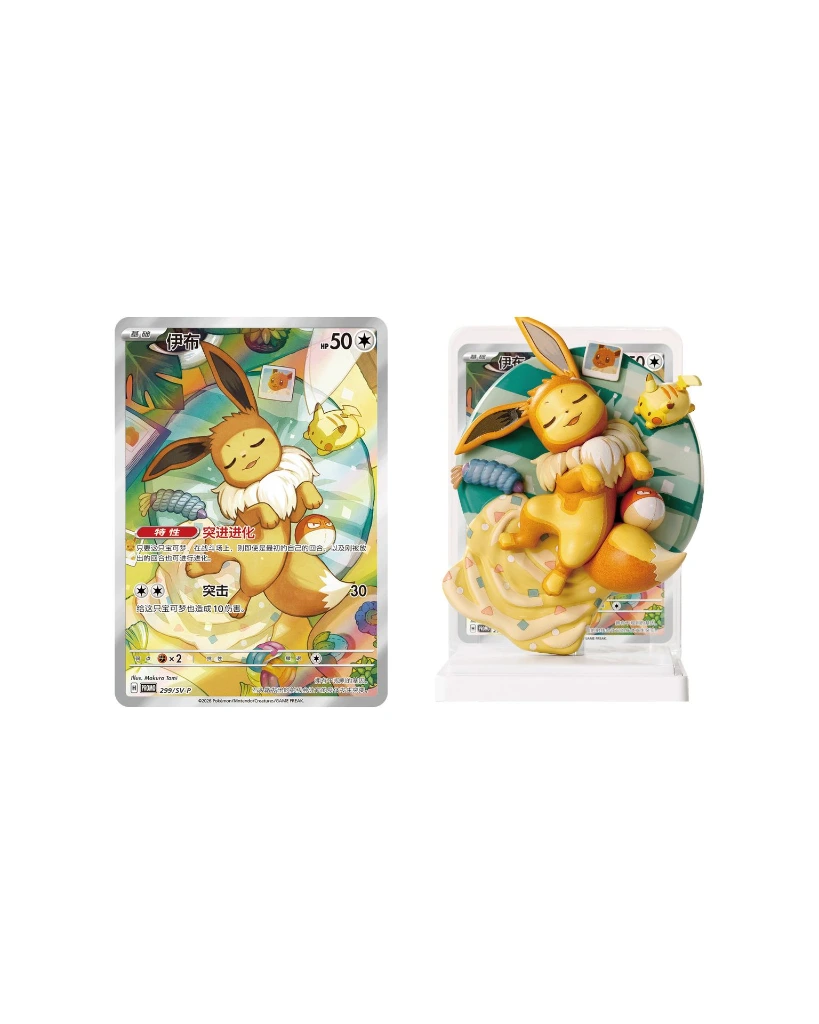 Dream Weaver Eevee Rare Chinese.webp