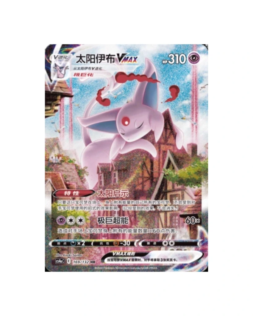 Pokemon Espeon Chinese.webp