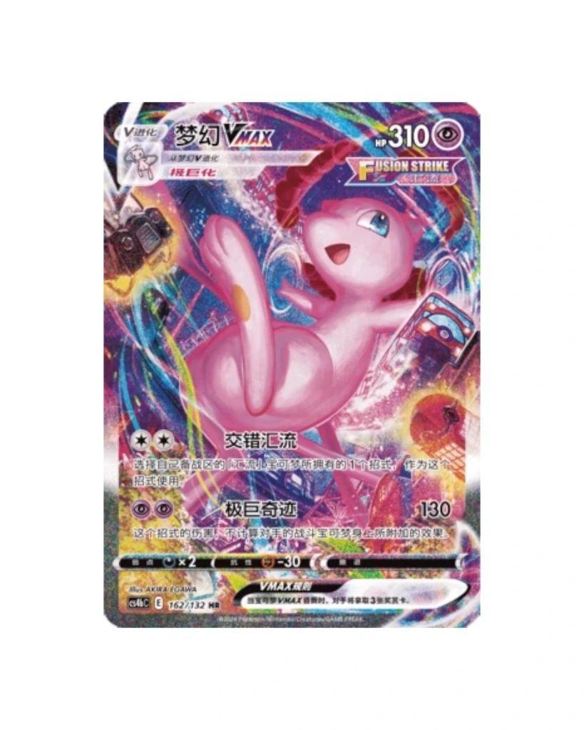Pokemon CS4BC Mew Chinese.webp