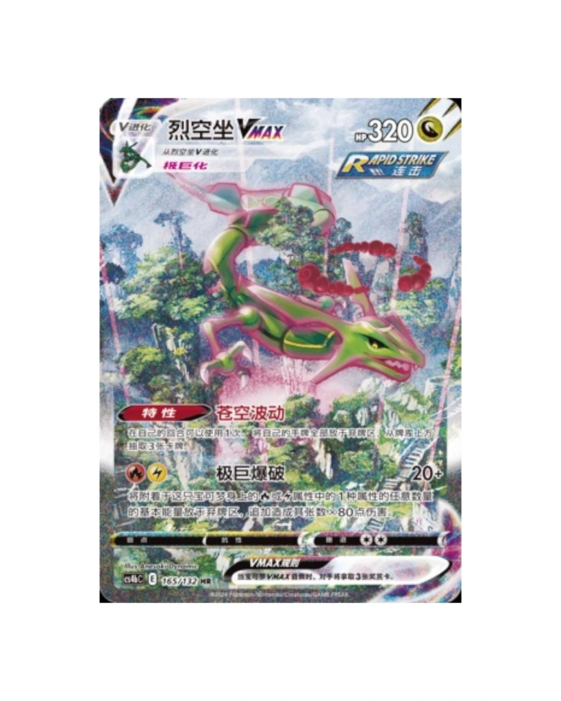 Pokemon CS4BC Rayquaza.webp