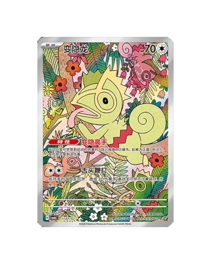 Gemstone Volume 6 Chinese Kecleon.webp