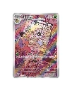 Gemstone Volume 6 Chinese Lileep.webp