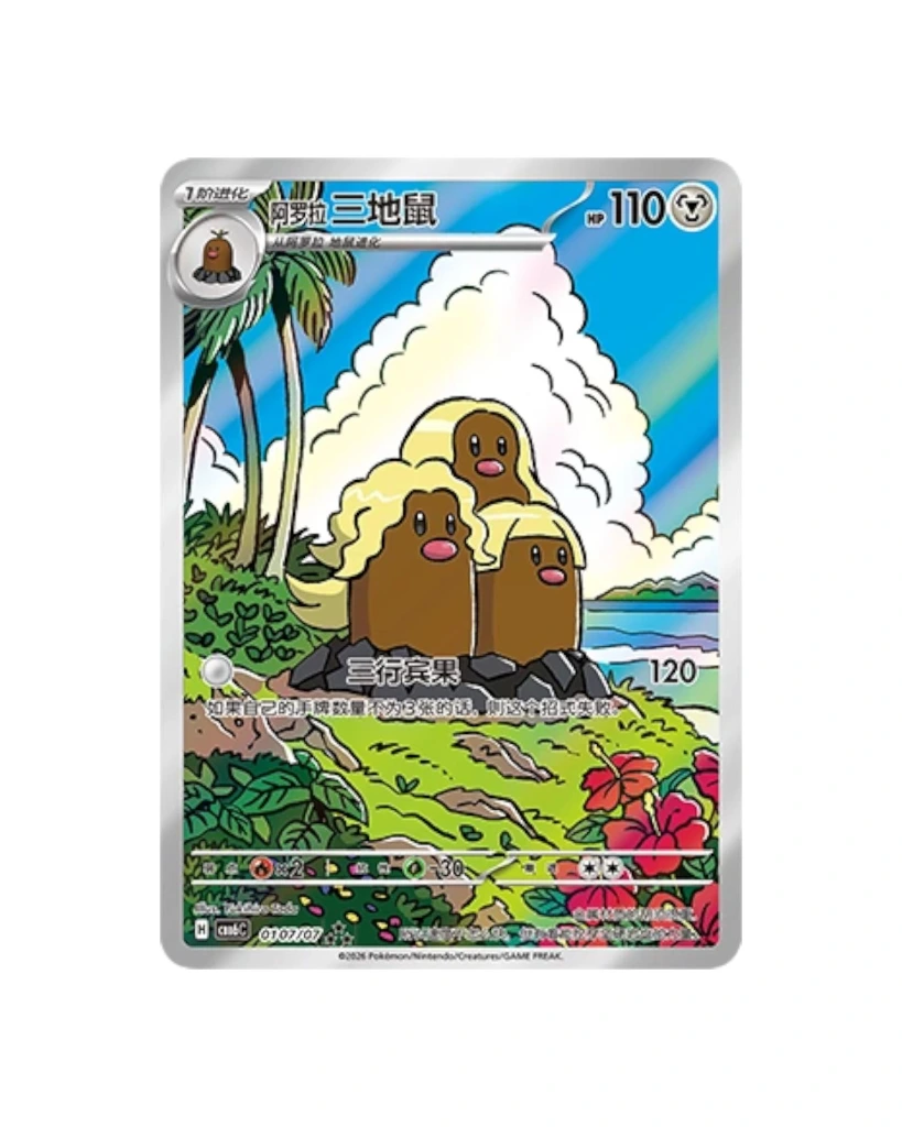 Gemstone Volume 6 Chinese Dugtrio.webp