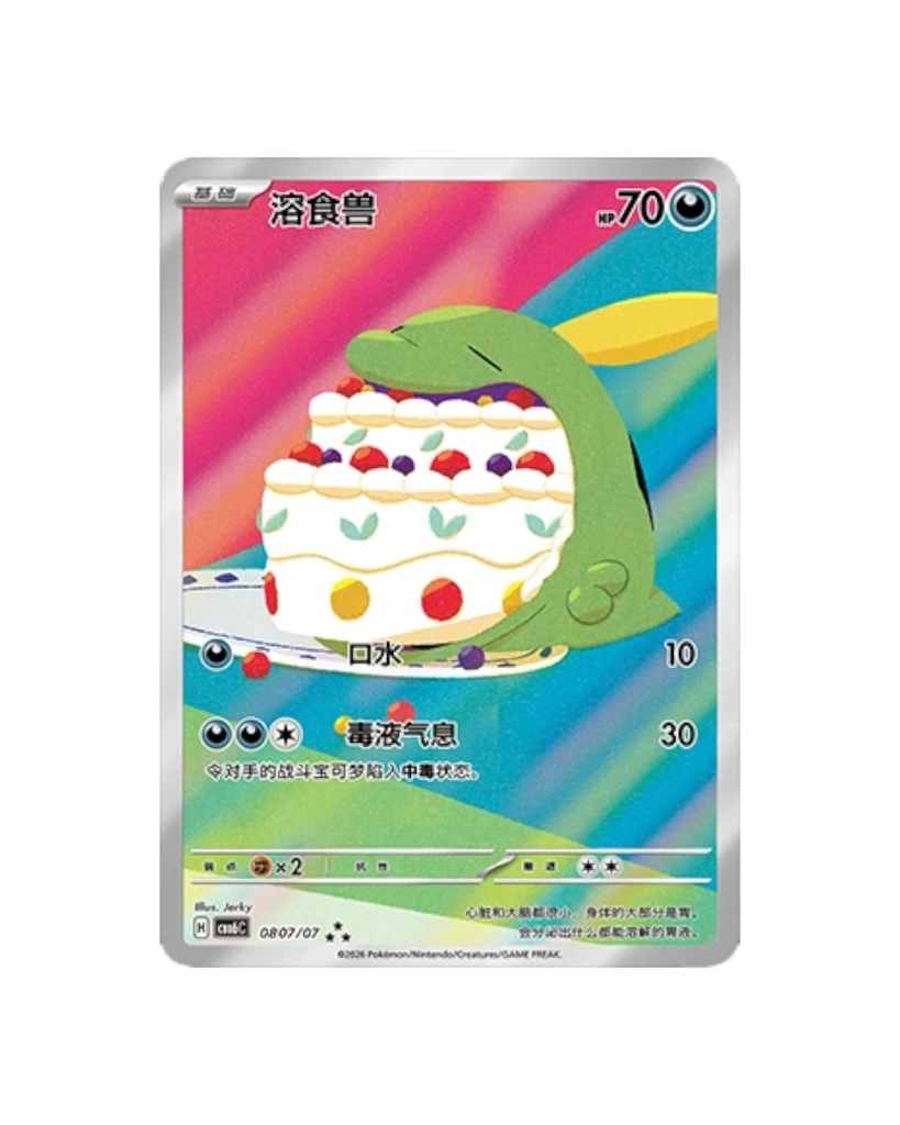 Gemstone Volume 6 Chinese Gulpin.webp