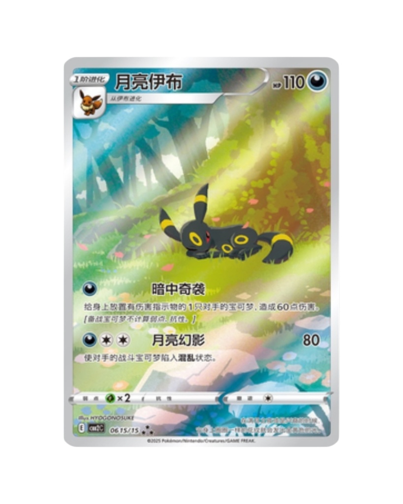 Pokémon TCG: Gemstone Volume.2 Booster Box (S-Chinese)