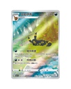 Pokémon TCG: Gemstone Volume.2 Booster Box (S-Chinese)