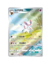 Pokémon TCG: Gemstone Volume.2 Booster Box (S-Chinese)