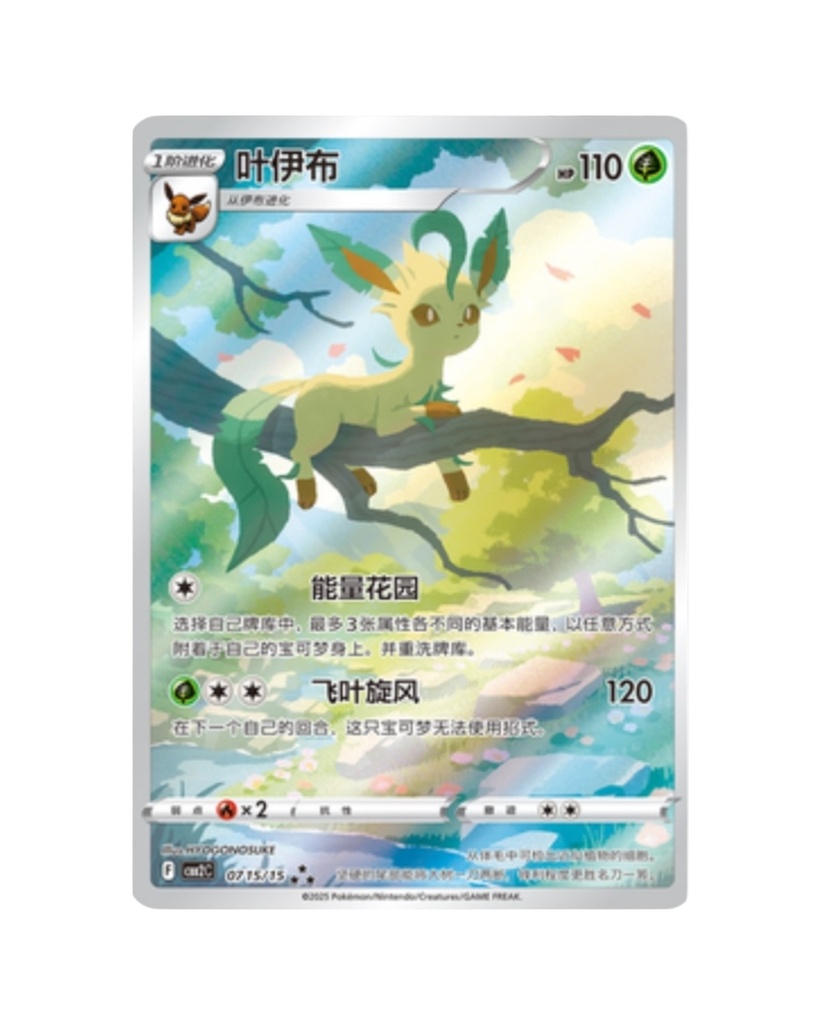 Pokémon TCG: Gemstone Volume.2 Booster Box (S-Chinese)