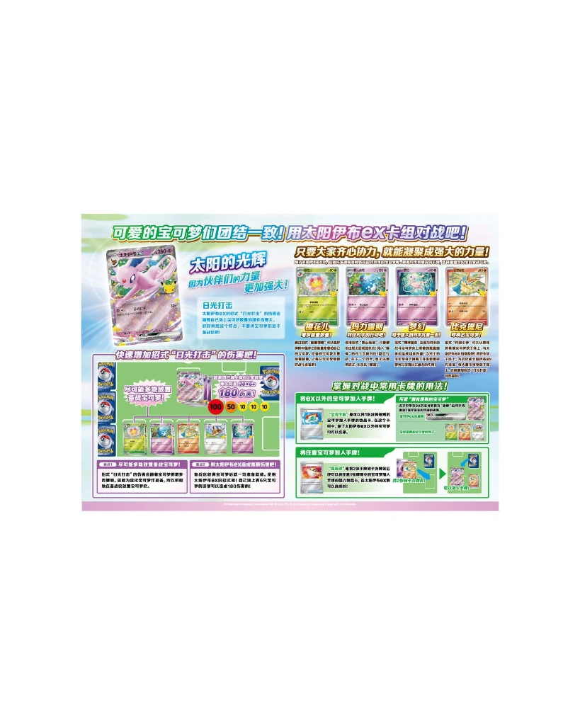 Pokemon 30th Celebration Espeon Set Guide Simplified Chinese.webp