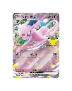 Pokemon 30th Celebration Espeon Card Simplified Chinese.webp