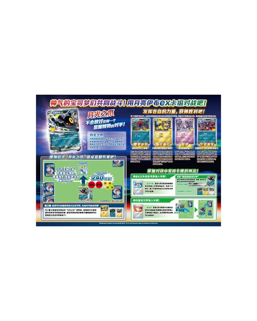 Pokemon 30th Celebration Umbreon Card Set Guide Simplified Chinese.webp
