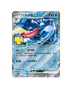 1 Greninja ex Foil Promo Card.webp