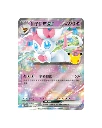 1 Sylveon ex Foil Promo Card.webp