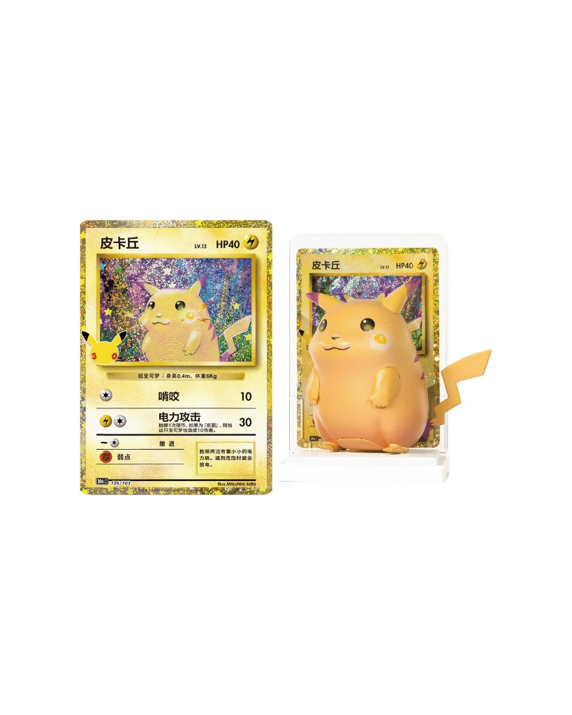 Pokémon Dream Painting 30th Celebration Pikachu Figurine Blind Box Secret Chase (Mitsuhiro Arita Holo.webp