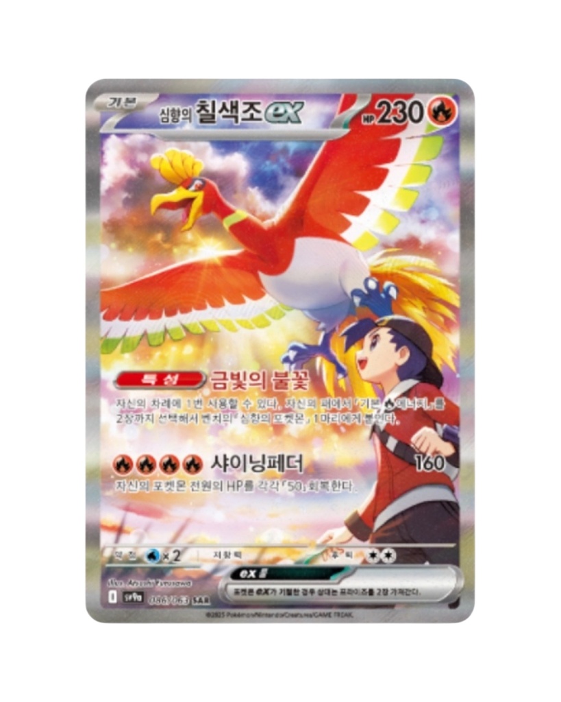 Scarlet & Violet - Heat Wave Arena Booster Box (Korean)
