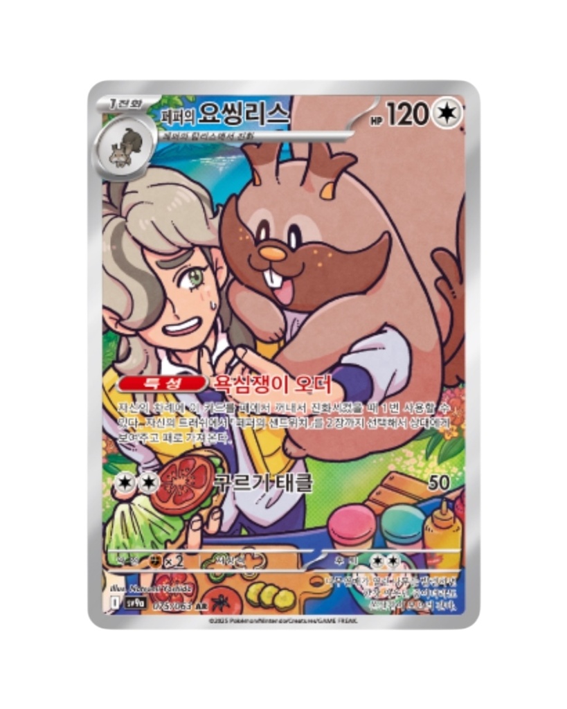 Scarlet & Violet - Heat Wave Arena Booster Box (Korean)