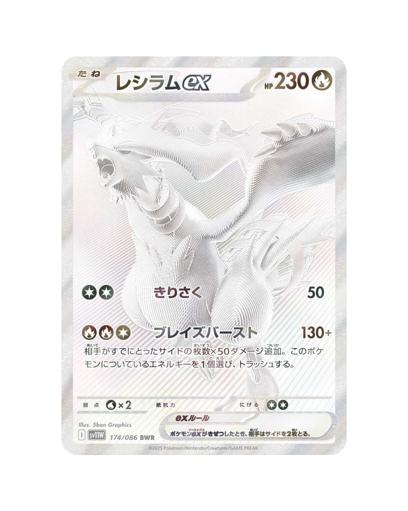 Scarlet & Violet: White Flare Booster Box (Japanese)