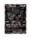 Scarlet & Violet: Black Bolt Booster Box (Japanese) 