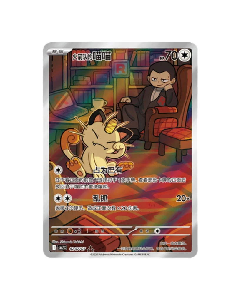 Pokemon Gemstone Volume 7 CBB7C Chinese Team Rocket Meowth.webp