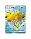 Pokemon Collect 151 Surprise Standard Chinese Card 11.webp