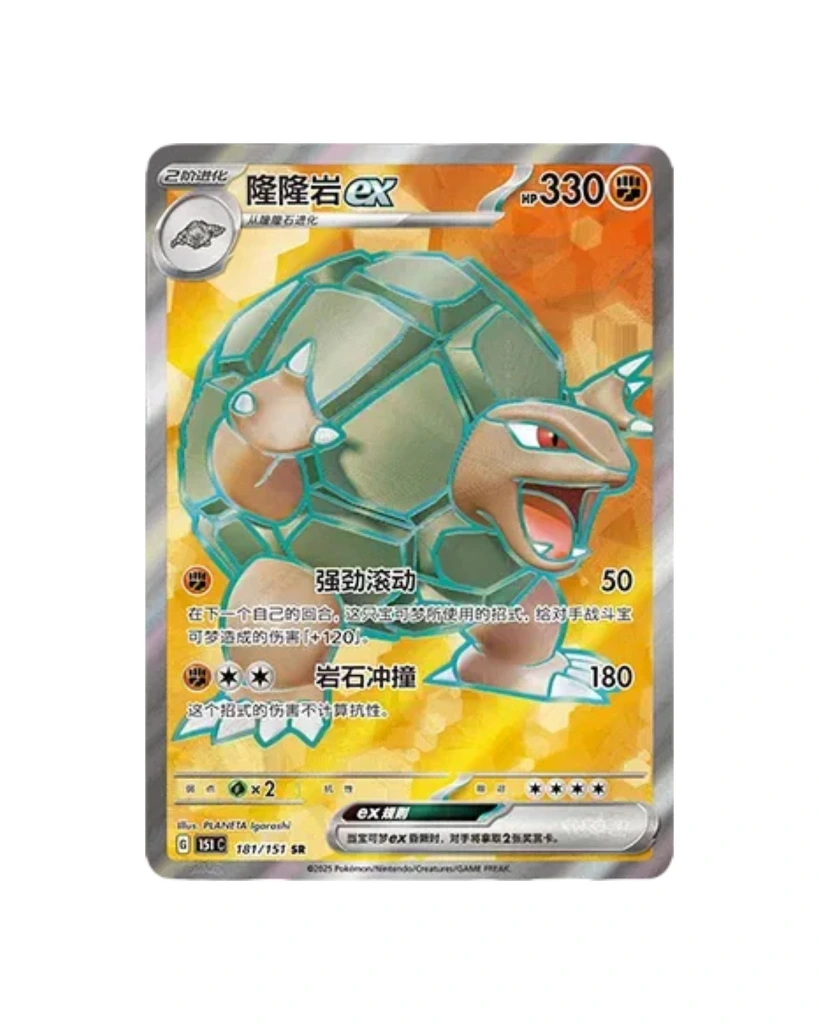 9Pokemon Collect 151 Surprise Standard Chinese Card 8.webp