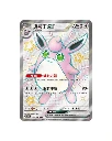 Pokemon Collect 151 Surprise Standard Chinese Card 13.webp