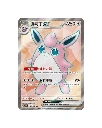 Pokemon Collect 151 Surprise Standard Chinese Card 7.webp