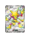 Pokemon Collect 151 Surprise Standard Chinese Card 14.webp