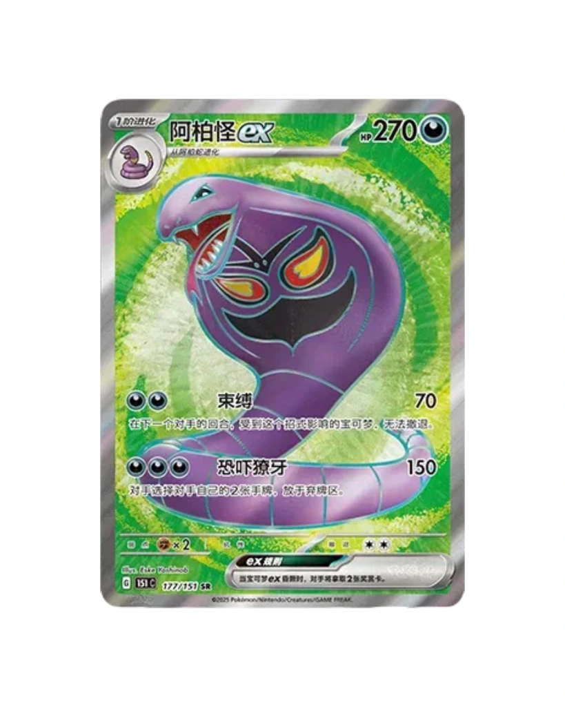 Pokemon Collect 151 Surprise Standard Chinese Card 5.webp