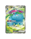 Pokemon Collect 151 Surprise Standard Chinese Card 2.webp