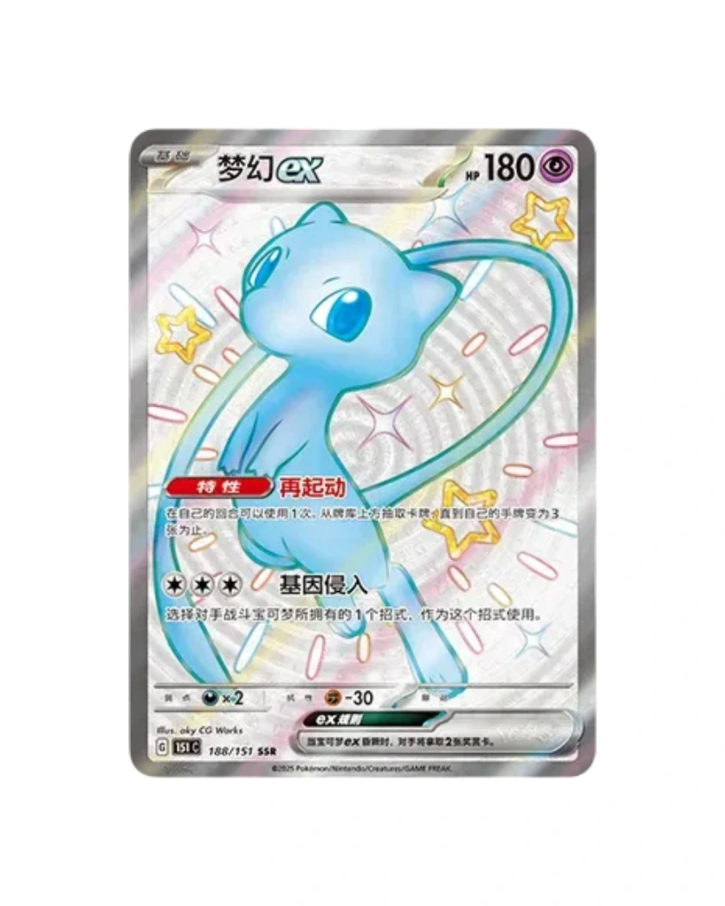 Pokemon Collect 151 Surprise Standard Chinese Card 15.webp